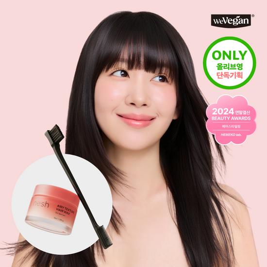 

Nesh Airy Texture Hair Wax Brush Gift Set (+ 20ml Shampoo)