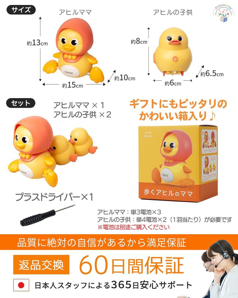 Educational Toy by Toy Consultants Popular Childcare Baby Toy Set of 3 Duck Parents and Ducklings Years 1 Year 2 Year 3 Year Boys and with Screwdriver