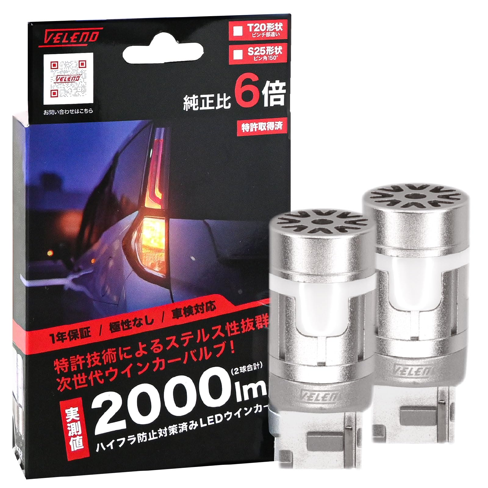 

VELENO T20 Светодиоды поворота с охлаждением Измеренная 2000 лм Незаметные Сигналы, соответствующие техосмотру автомобиля, Съемные крышки, Предотвращение гипервспышек,