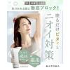 Underarm Odor Sweat Control MATOWA Medicated Deodorant Cream 30g Unscented Quasi-drug Antiperspirant Underarms Feet Control. Apply Sweat.