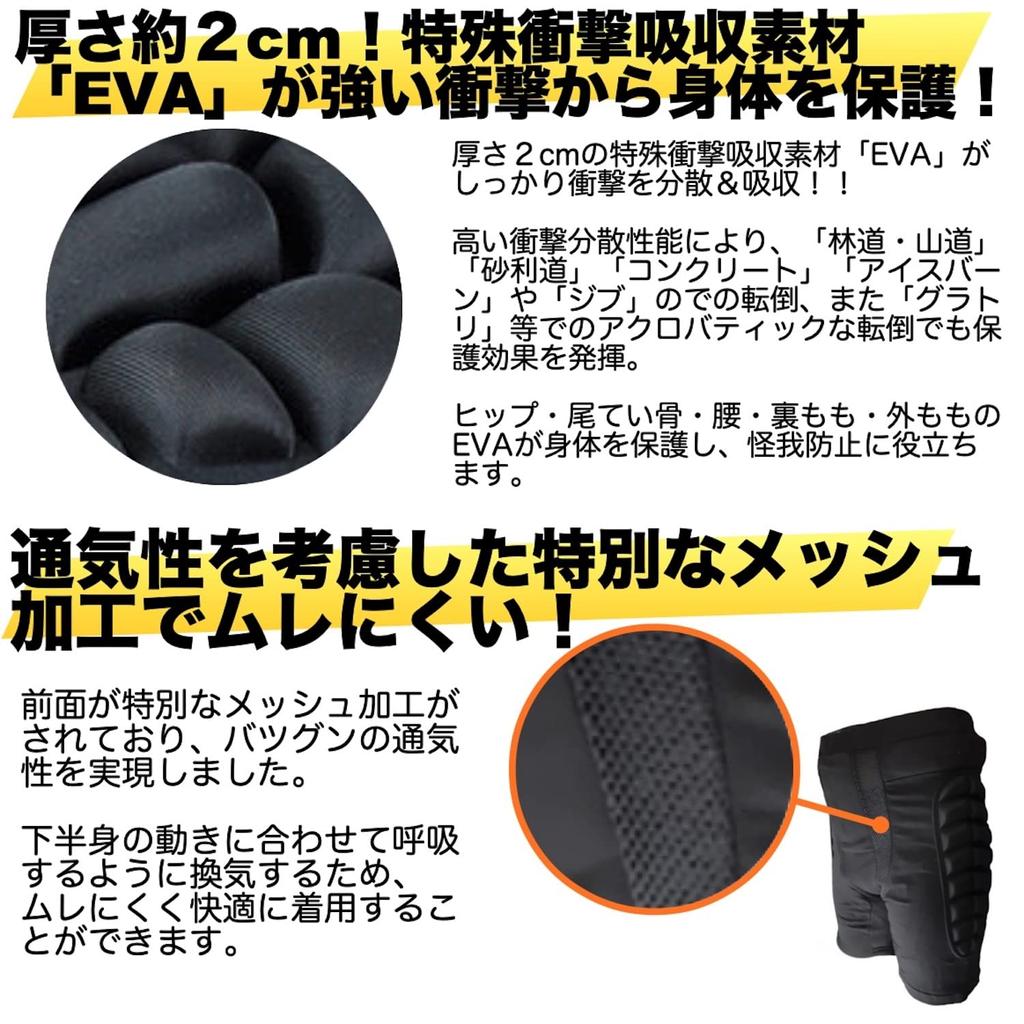 Umineko Hip Thick Shell Pants for Lower Back and Padded for and Motorcycles UM-EP01 Kids' Protector, Buttocks, Buttocks, Kids, Snowboarding, (XXS)