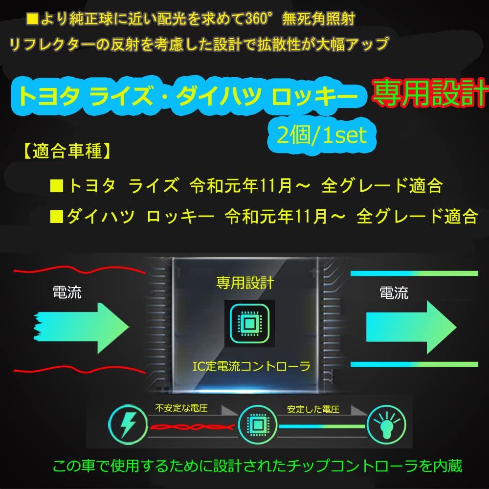 T16 50W Toyota Compatible Rise / DAIHATSU Rocky Dedicated Design Back Lamp LED Bulb,