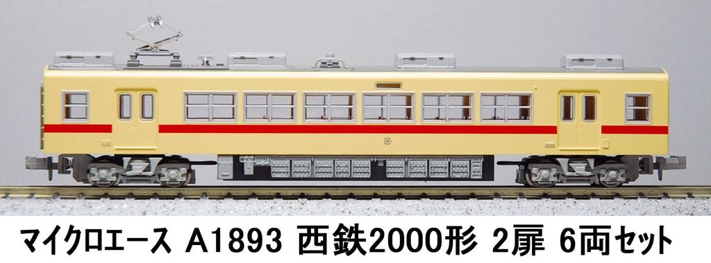 Micro Ace N Gauge Nishitetsu 2000 Series Set Model Train A1893 2-Door 6-Car