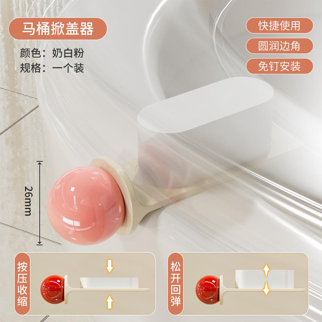 Suction Cup Toilet Lid Lift Does Not Dirty Hands, Toilet Seat Lid Lift Handle High Value Toilet Toilet Lid Lift Artifact