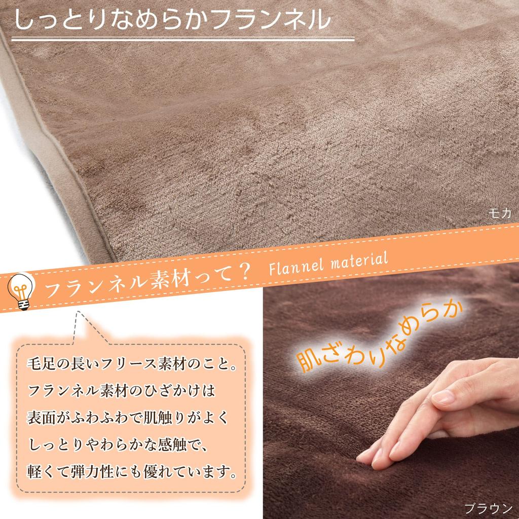 Life Joy Electric Dark 140cm X Fluffy and JPN141BFZ Throw, Brown, 80cm, Washable, Double-Sided Flannel, Warm,