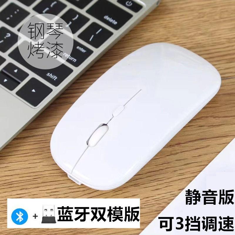 [Mobile phone can also be used] Charging wireless mouse office laptop universal game optional Bluetooth