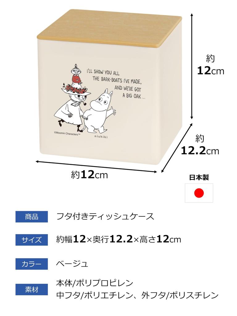 Nishiki Kasei Moomin Tissue Box with 12 x x 12 Made in Japan Lid, Beige, Approx. 12.2 cm,