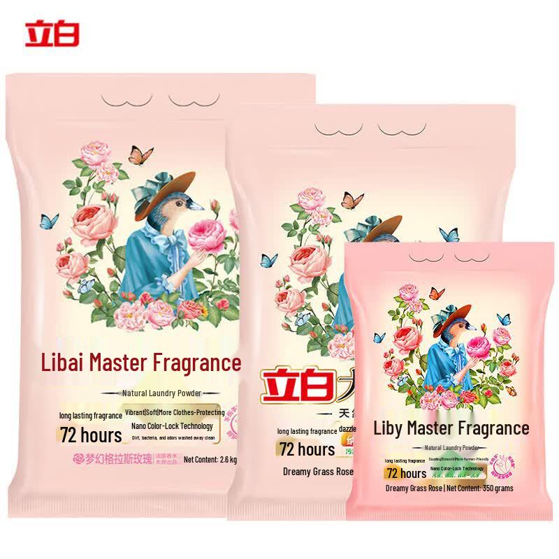 Liby Master Fragrance Laundry Detergent Powder Combo