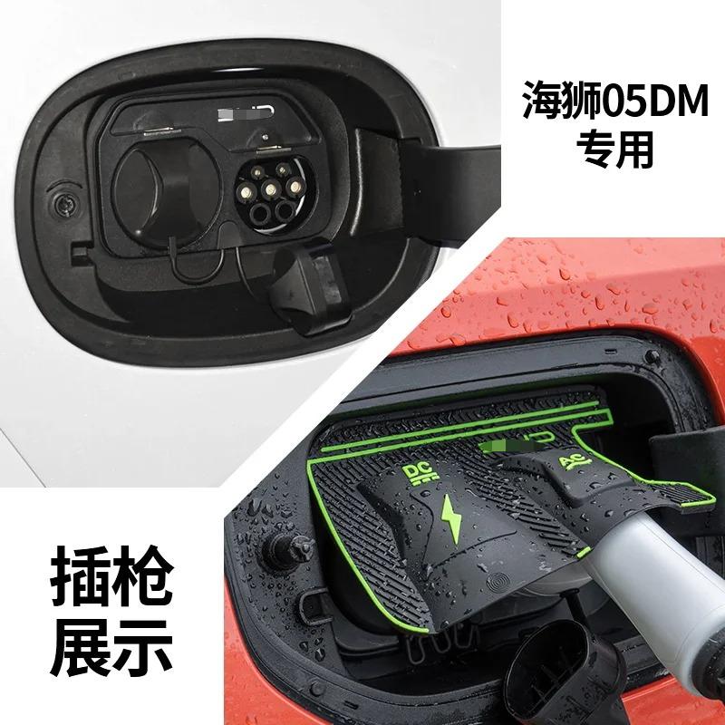 Charging Gun Rain Cover For BYD Sealion 05DM 05EV Sealion 06 07DMI 07EV New Energy Car Charging Port Waterproof Protector Cover