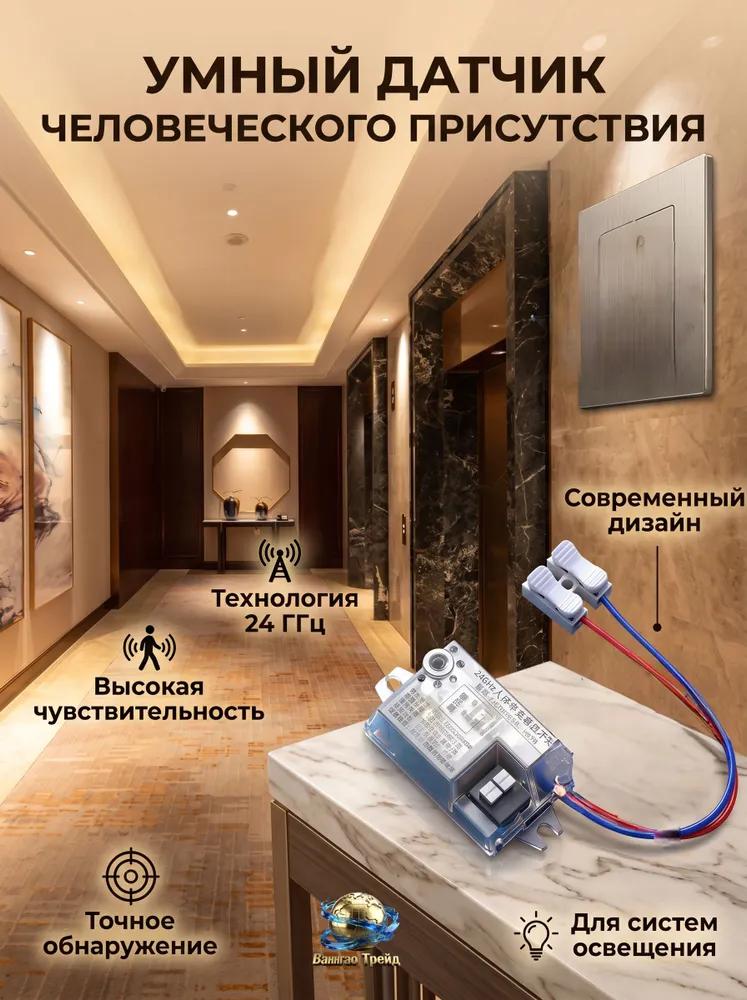 Human presence and motion sensor for automatic lighting control, 40-265V, 100W, ceiling and wall mounting