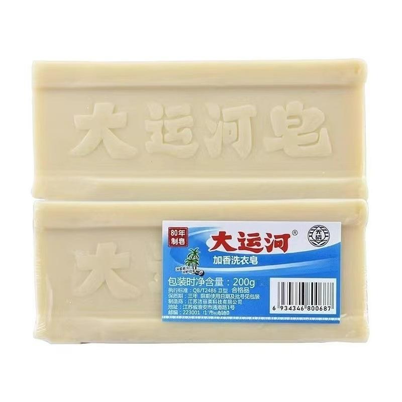 Super Strong Laundry Soap Grand Canal Old Soap Underwear Cleaning Soap Removing Stubborn Stains