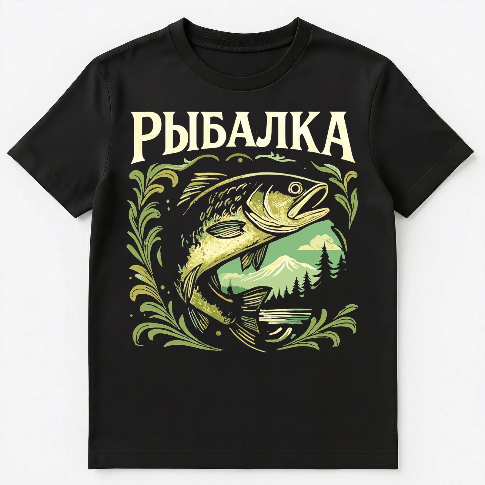 Fish Fishing Funny Russian Unisex T-Shirt 4XL