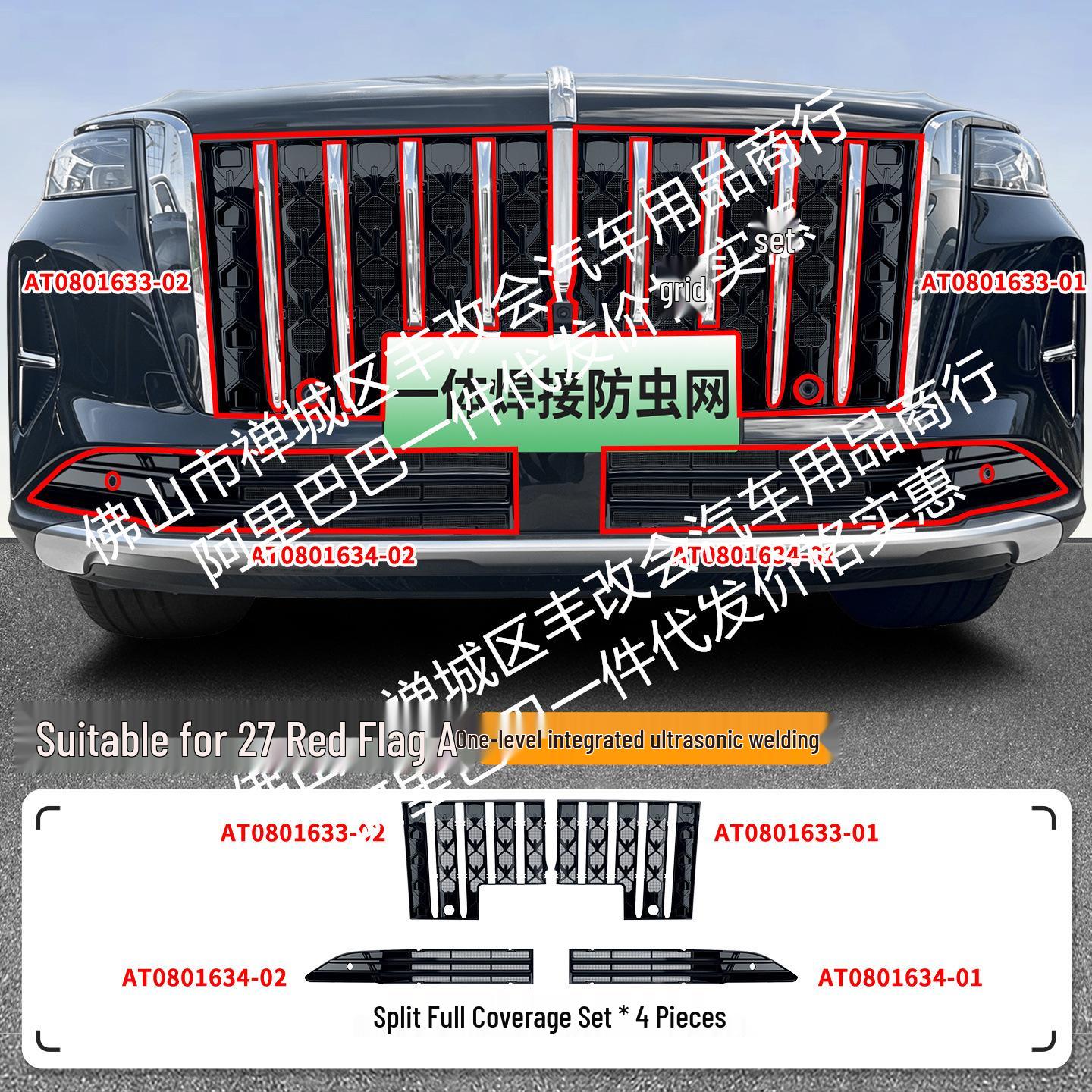 Hongqi HS5 Front Grille Insect Guard