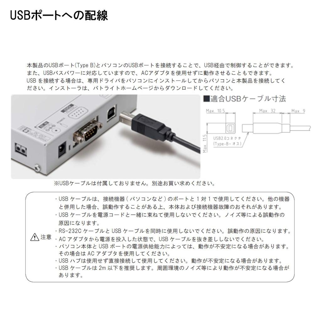 Patrol interface converter included light, PHC-D08 (adapter type)
