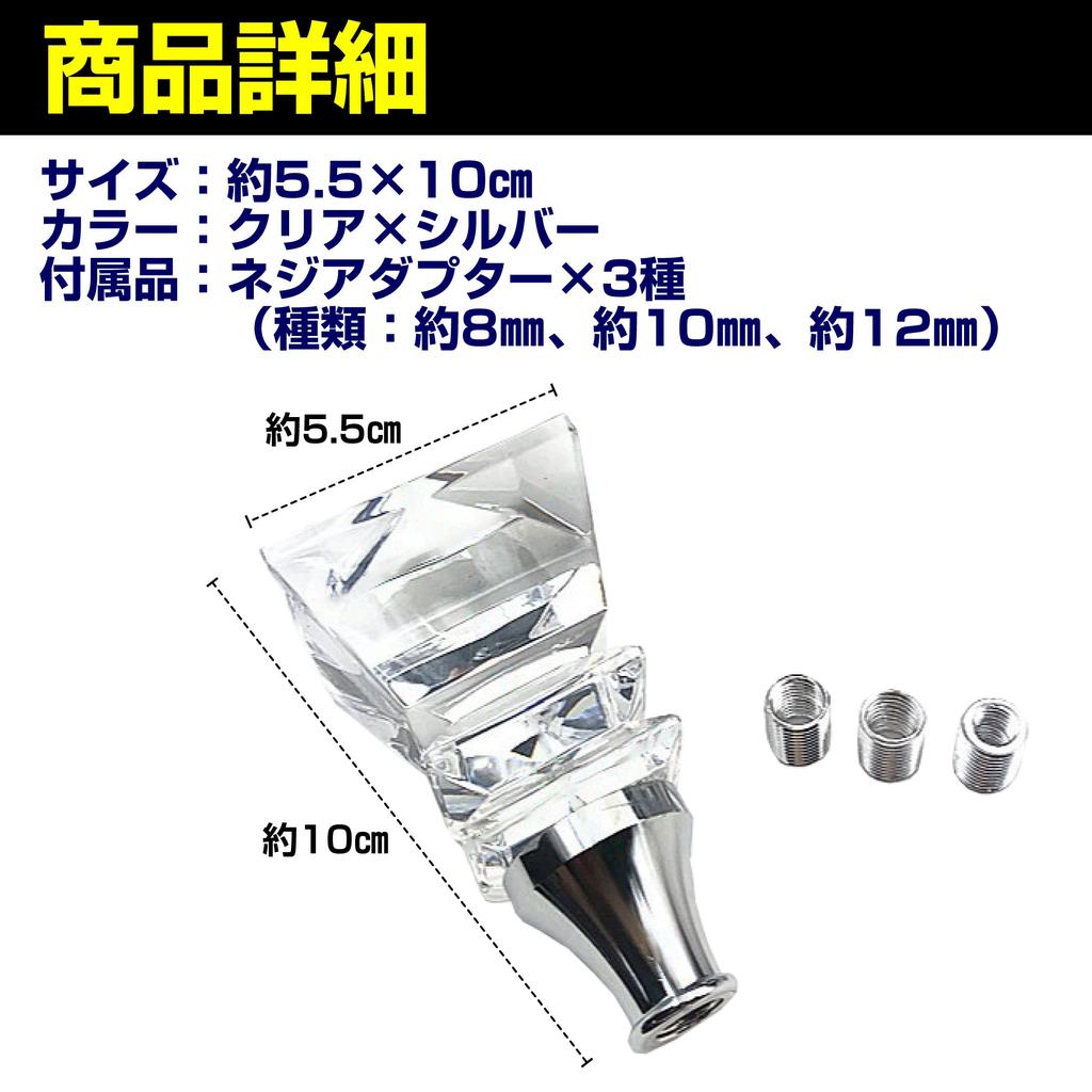 Felimoa Car Shift Square Diamond Square Screw Adapter Included Crystal-Style Knob, Cut, Easy-Grip Shape,