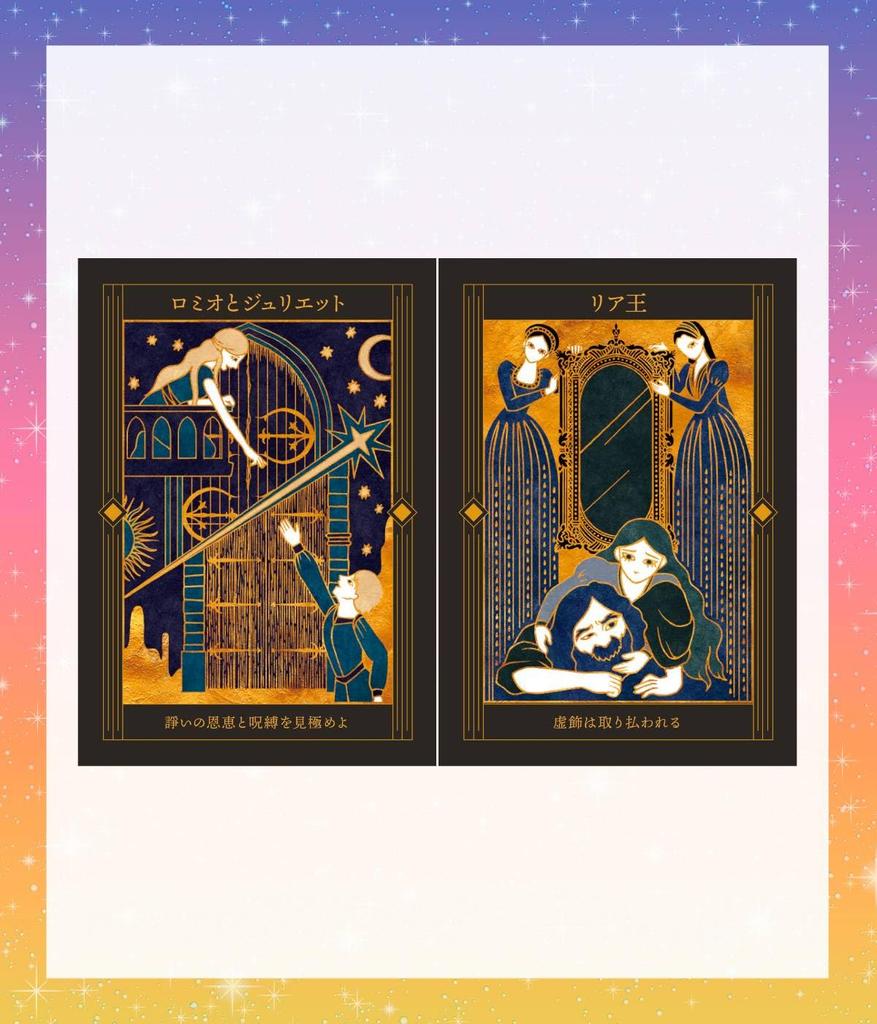 [Japanese] Drama Wisdom Cards with Japanese Instructions Oracle Cards Tarot Cards Fortune Telling [Authentic]