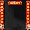 Traditional New Year Couplets Set 3D Spring Festival Supplies  New Year Gift