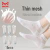 Mao Ren Women's 6-Pack No-Show Breathable Mesh Cotton Socks