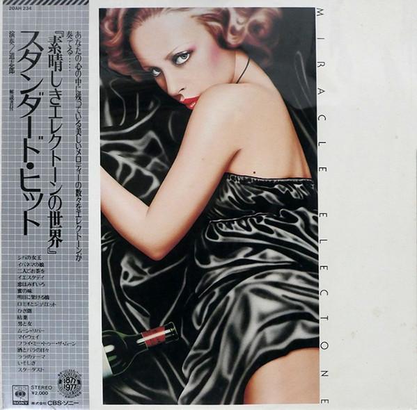 

LP Record MICHISHIRO - The Wonderful World of the Electone 20AH234 CBS/SONY 1977 Japan Dance & Electronica Used