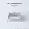 Stainless Steel Heightened Mousse Cake Mold