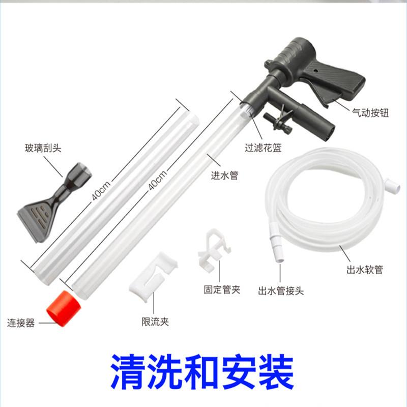 Pneumatic Sand Washer Small Fish Tank Water Exchanger Semi-automatic Water Pipe Change