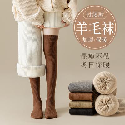 Wool Garter Socks Thickened Winter Women'S Warm Soft And Thin Solid Color Knee Socks Casual And Comfortable Socks Wholesale