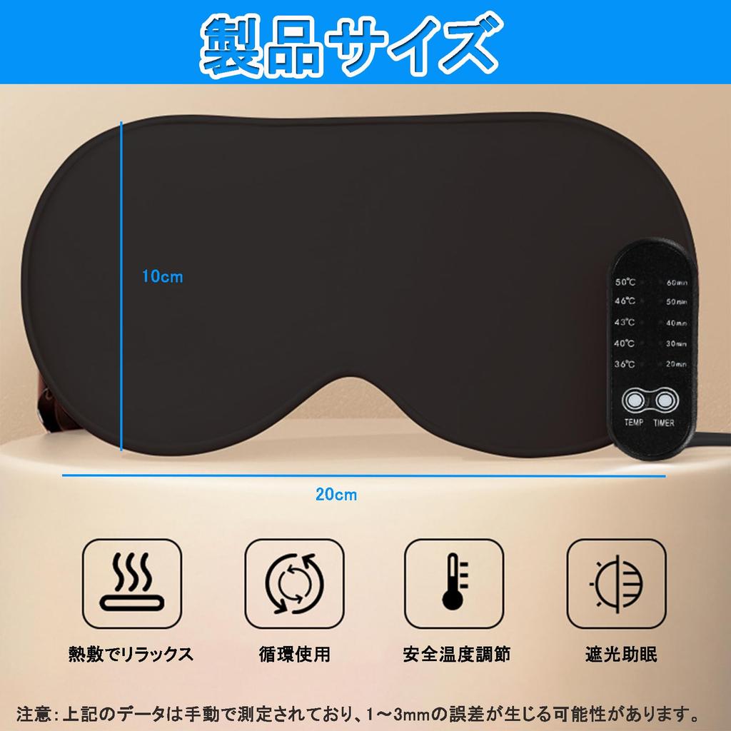 SEXYTINE USB Rechargeable Silk Heated Eye Mask Adjustable Temperature & Timer