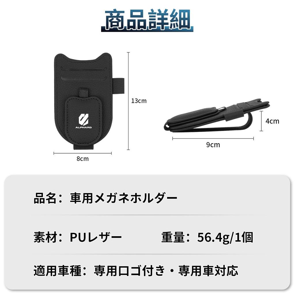 Alphard Sunglass Holder for Cars, Glasses Protection, Multi-functional, Compatible with Alphard, 20 Series, 30