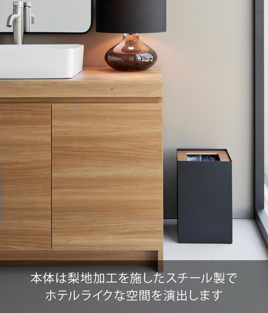 Yamazaki Trash RIN with Conceals Contents and 10594 Can, Rectangular, 14L, Brown, W22×D22×H33.2cm, Series, Lid, Bag,