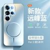 The new Samsung s11ultra mobile phone case s11ultra magnetic suction matte comes with a lens film all-inclusive anti-drop protection.