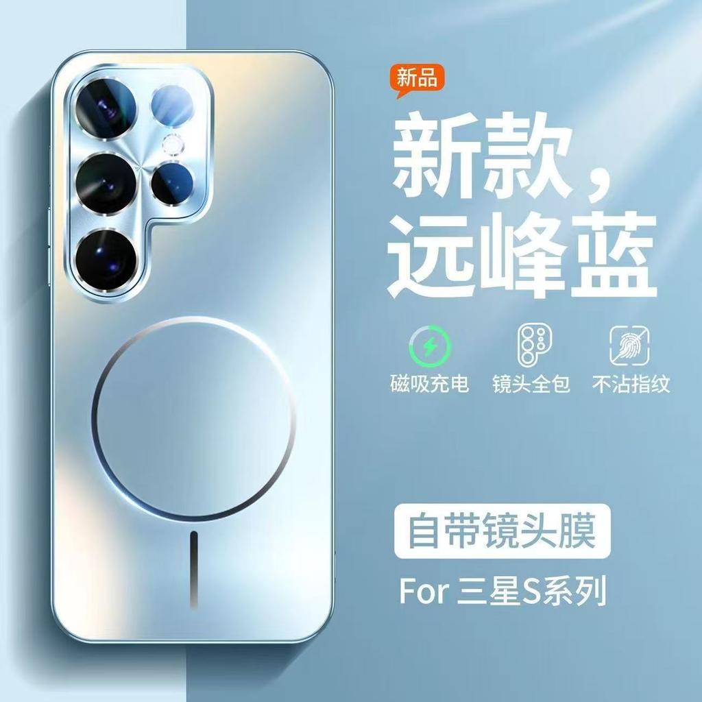 The new Samsung s11ultra mobile phone case s11ultra magnetic suction matte comes with a lens film all-inclusive anti-drop protection.