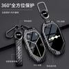 Car Remote Key Case Cover Shell for BYD Formula Leopard 8 Key Set Leopard 5 Leopard Five PU Car Keychain Bag Protective Case