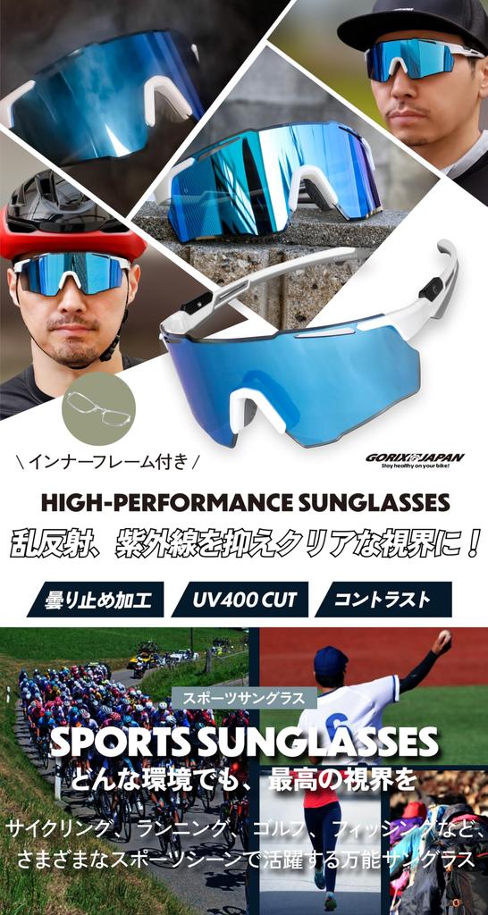 Sports Mirror Blue UV With Inner Frame for White Frame x Blue Lens [Gorix] Sunglasses, Anti-Fog Sunglasses, Lens, (GS-ANTIFOG32) [UV400, Protection]