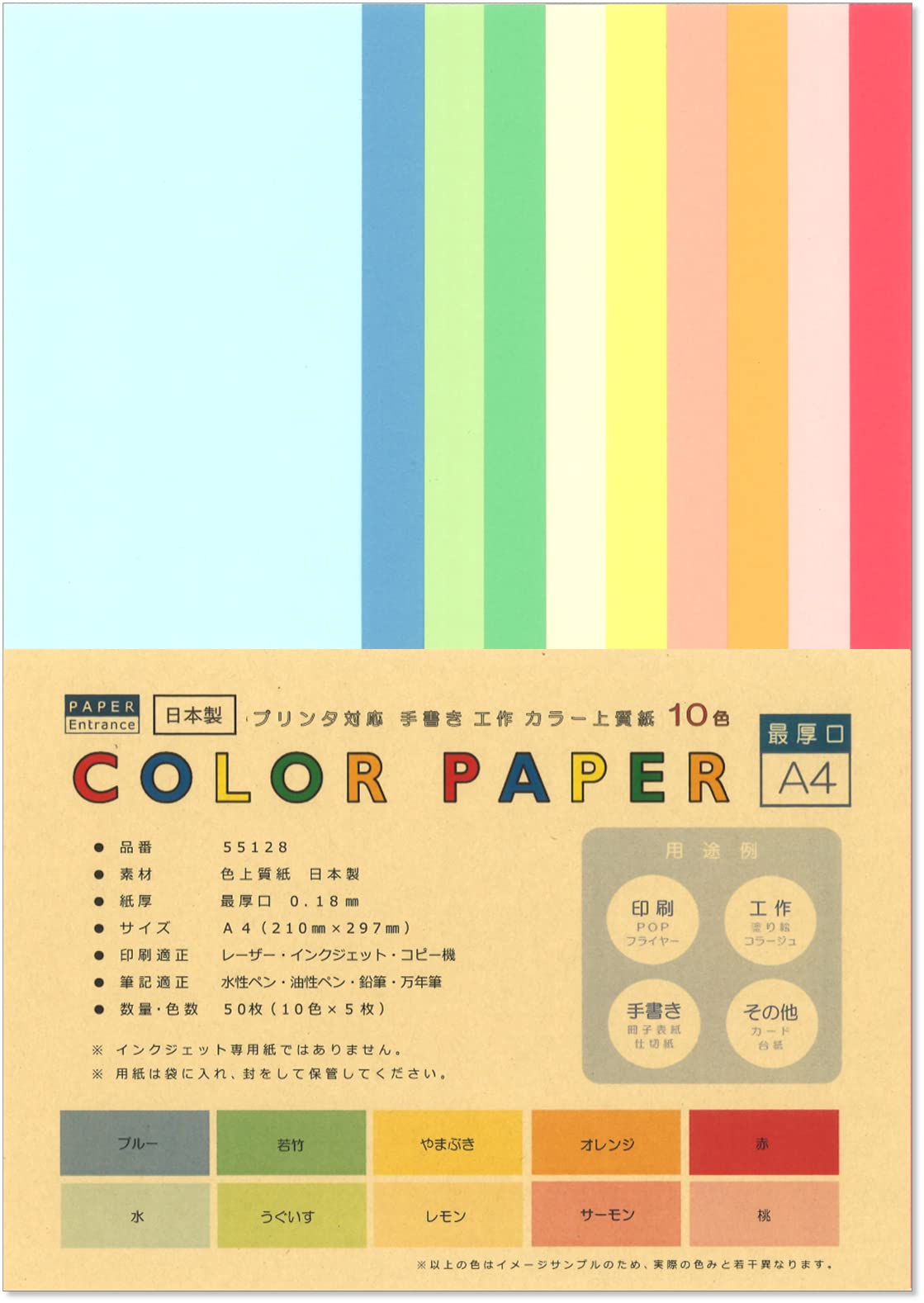 

PAPER Entrance A4 Colored Copy Paper 10 Colors 50 Sheets Extra Thick 0.18mm High-Quality Craft Cardstock