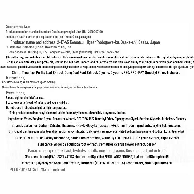 Cle de Peau Beaute Radiant Essence Serum