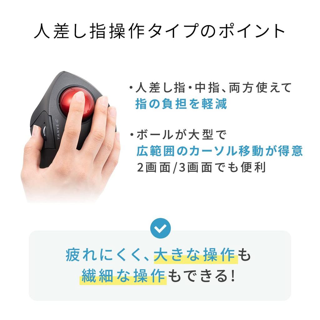 Sanwa Direct GRAVI Wireless Bluetooth Trackball Index Finger iOS 5 Buttons 3 Cursor Speed Settings 400-MAWBTTB138 Mouse, Type, Quiet, Compatible,