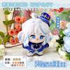 Genshin Impact Plush Focalors Furina Neuvillette Wriothesley Pendant Keychain Game Anime Cosplay Stuffed Doll Kids Gift