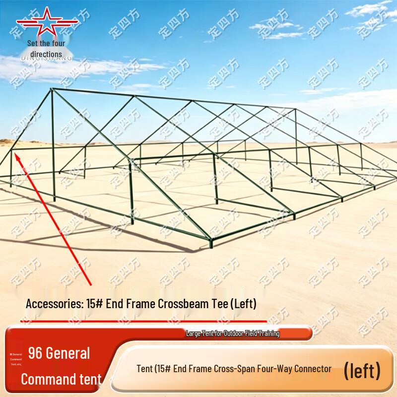 Outdoor Training Command Tent