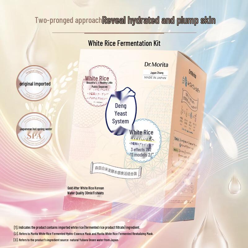 

Morita White Rice Ferment Hydrating & Revitalizing Mask Set (21 pcs)