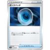 Pok?mon Card SVK 016/044 Dark Patch Deck Build Box "Stella Miracle
