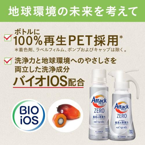 attack zero laundry detergent liquid attack liquid best cleaning power refill 850g