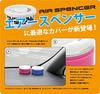 AWESOME Fragrance Silicone Cover (for Can Type) Pink Air Freshener