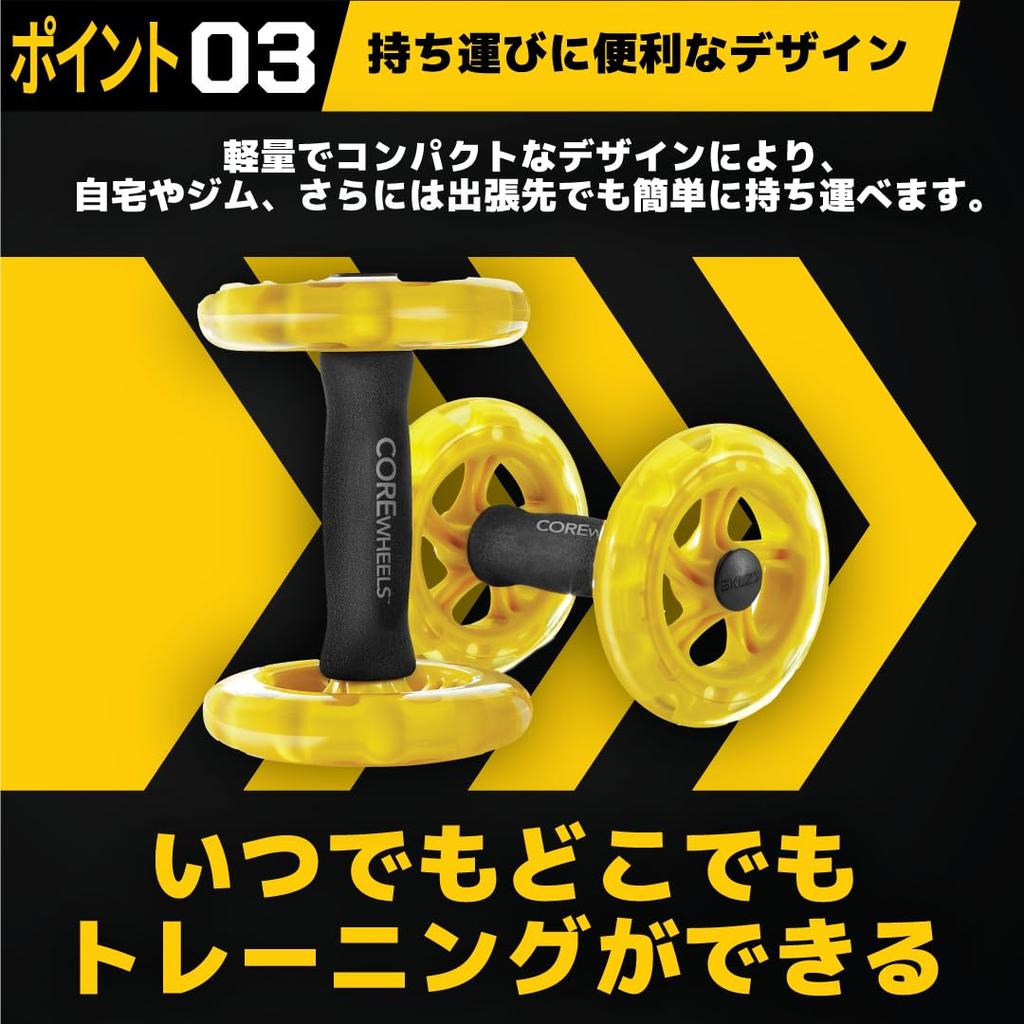SKLZ Core Wheel Ab Durable Core Weight Upper Body Health Yellow Imported from Roller, Training, Loss, Exercise, Equipment, 2-Pack, [Officially Japan]