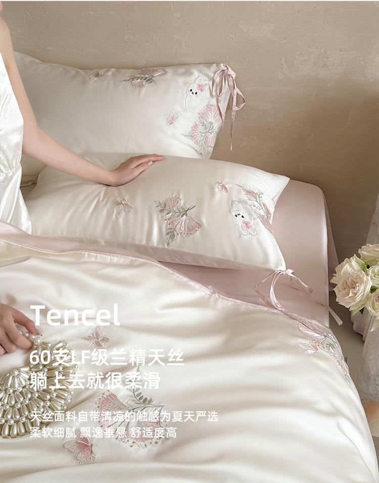 Premium 60 Thread Lanjing Tencel Embroidery Four-Piece Set - Happy Rabbit