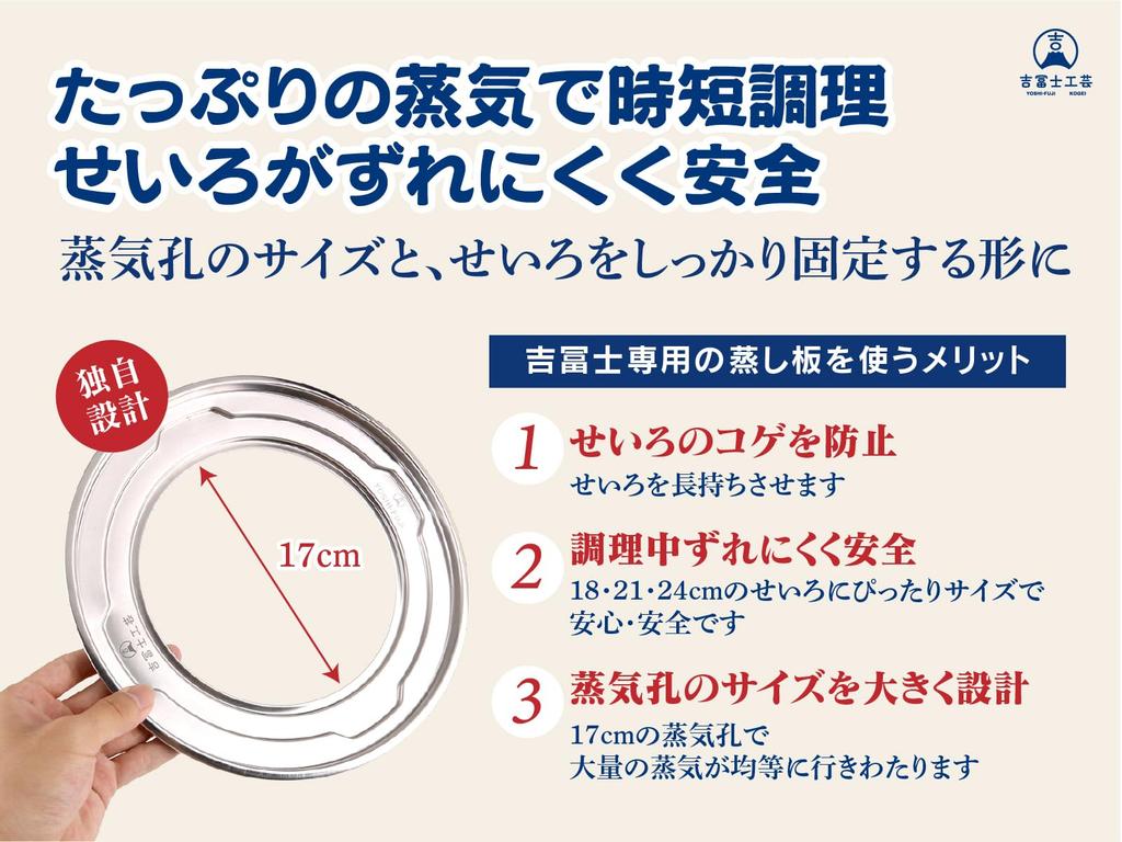 Yoshifuji Kogei Steamer Set with Steaming Plate for and Compatible with Chinese Style Set with Steaming Seiro, 18cm, 21cm, 24cm, Seiro, (Pot Plate)