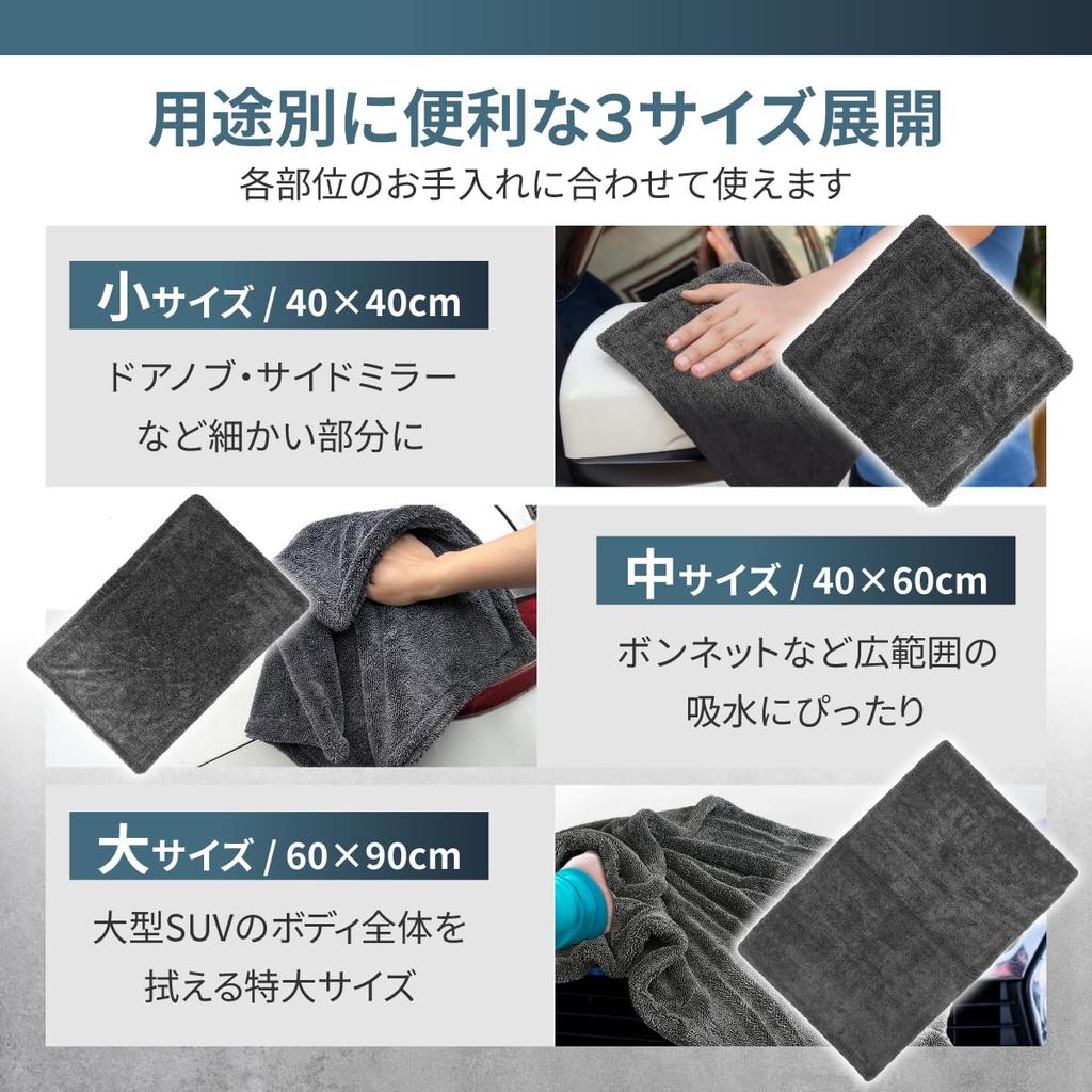 AEROVEL Car Wash Instant Extra Super Scratch Resistant x 40cm 90cm x Towel, Wiping, Microfiber, Thick, Absorbent, Edgeless, (40cm & 60cm)