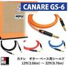 Canare GS-6 Patch Cable, 15cm, L-L Type, Blue, 1 Piece