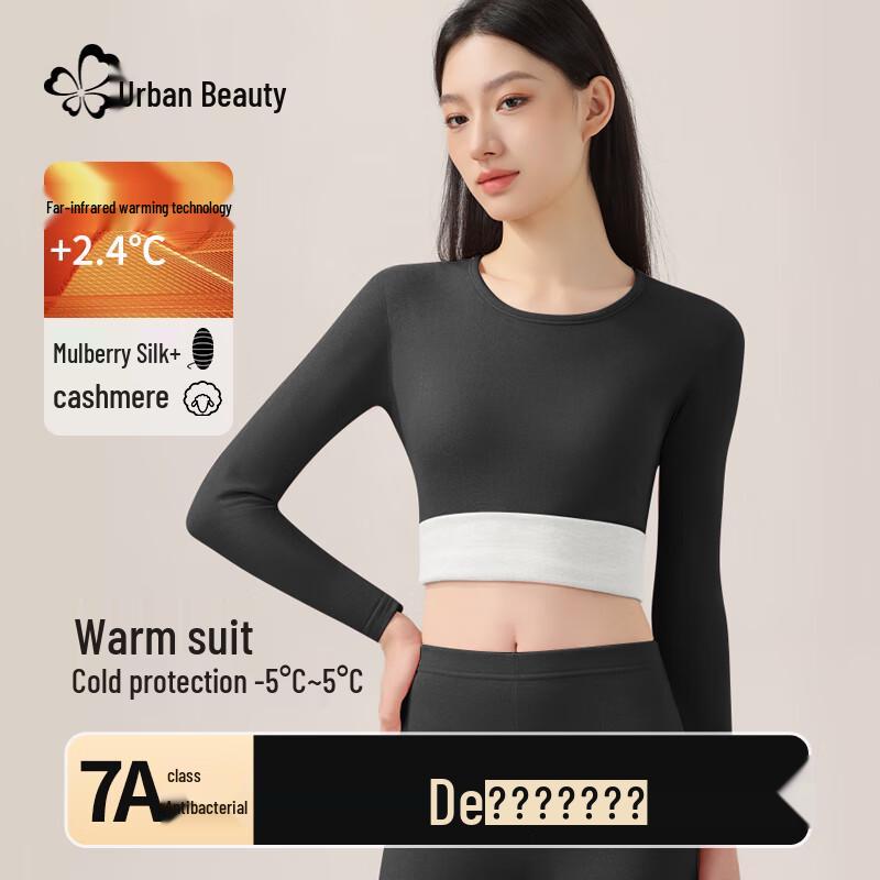 Women's Cashmere Silk Dralon Thermal Underwear Set
