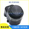Volvo XC60/XC70/V70/S80 Reverse Radar Sensor Electric Eye