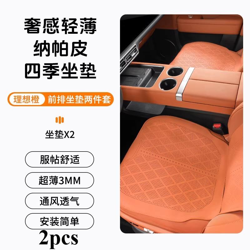 For Exeed Exlantix ES/ET/TXL/VX/LX/RX C-DMseat Cushion Car Seat Cushion Universal in Summer and Four Seasons Accessories Tools